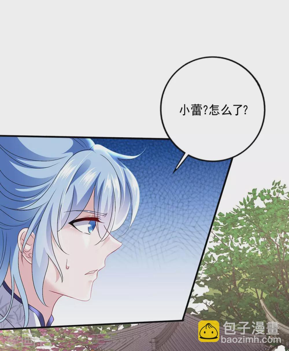 第81话 懊悔-第82话