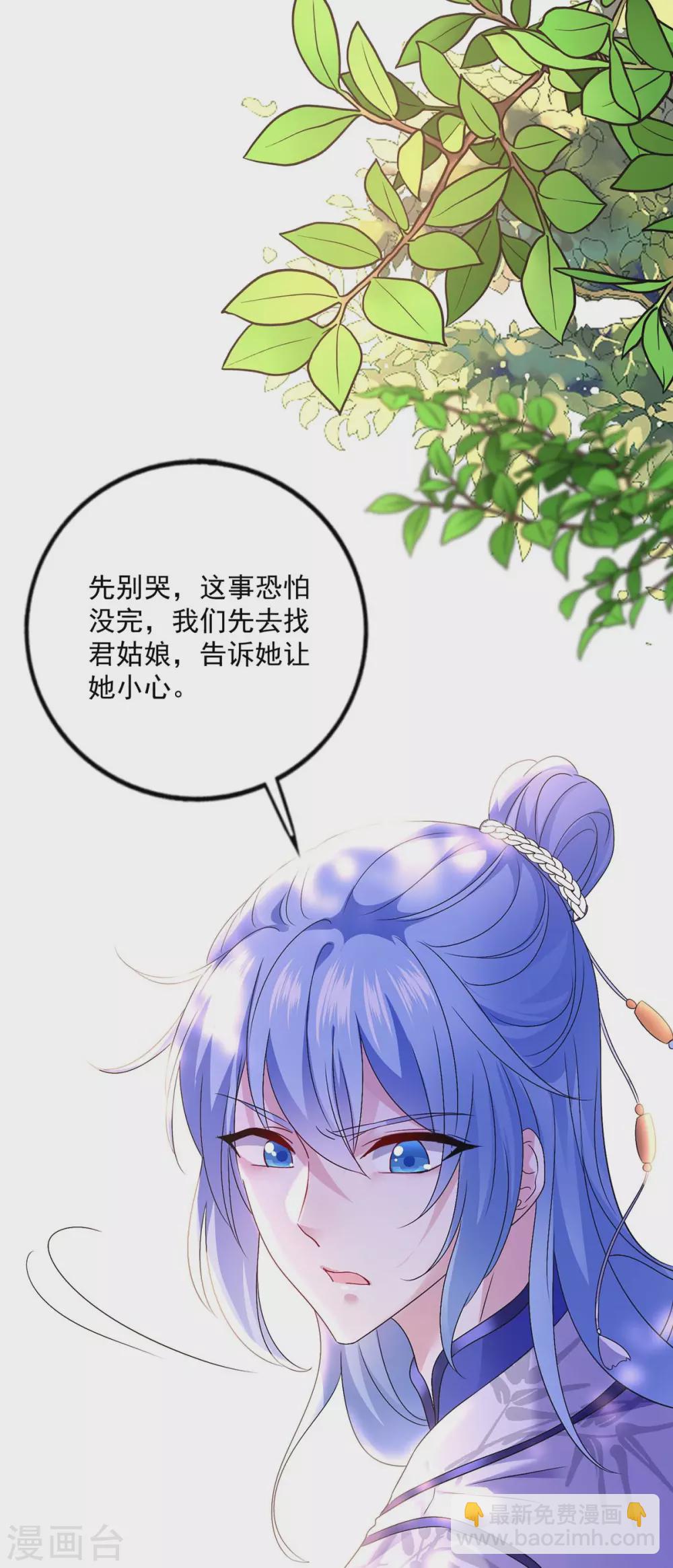 第81话 懊悔-第82话