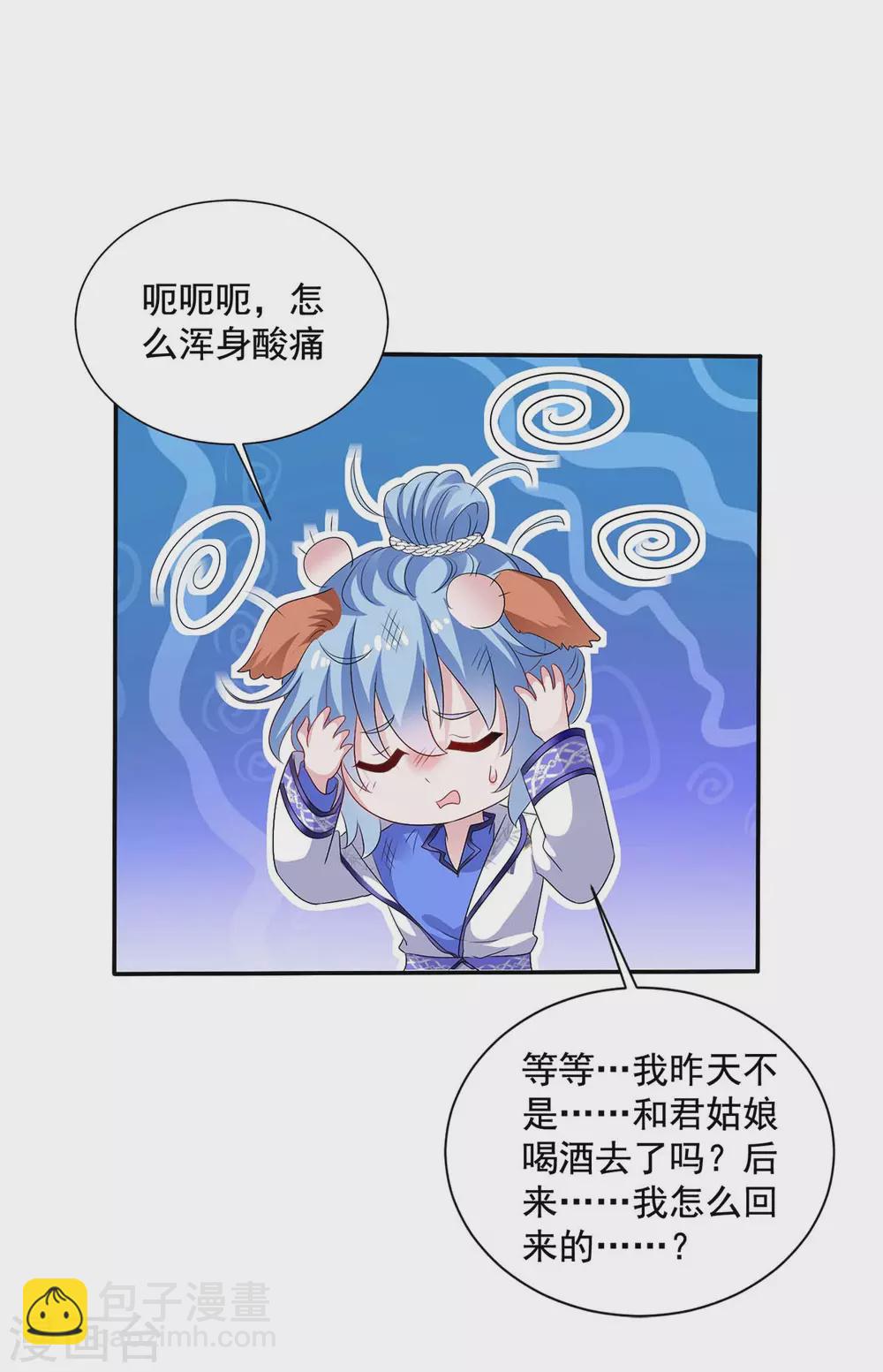 第81话 懊悔-第82话