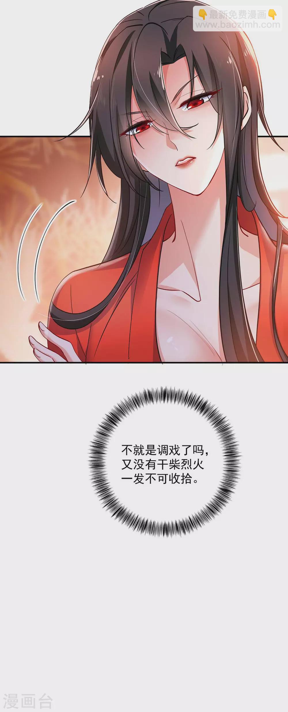 第83话 我要你负责-第84话