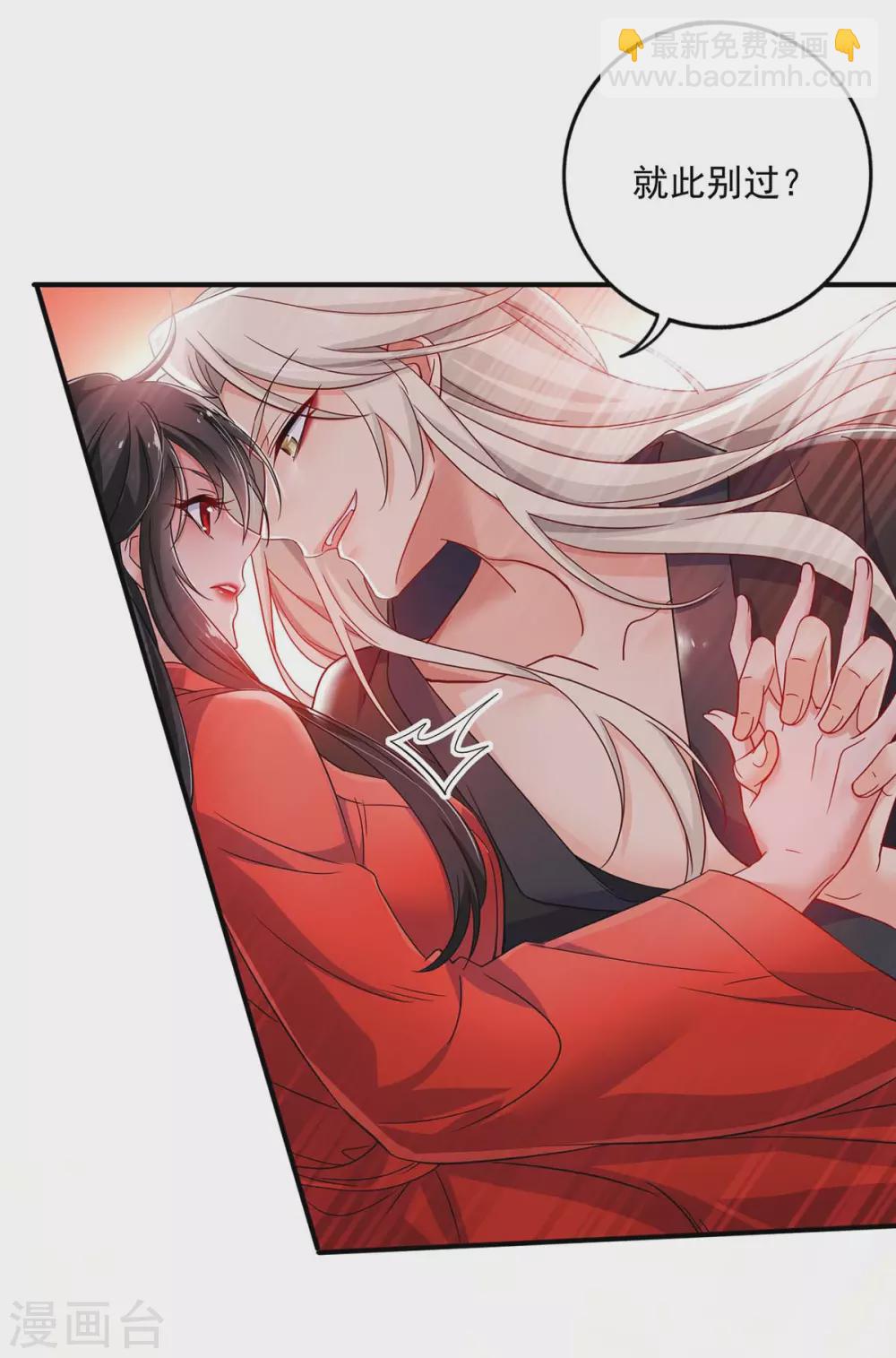 第83话 我要你负责-第84话