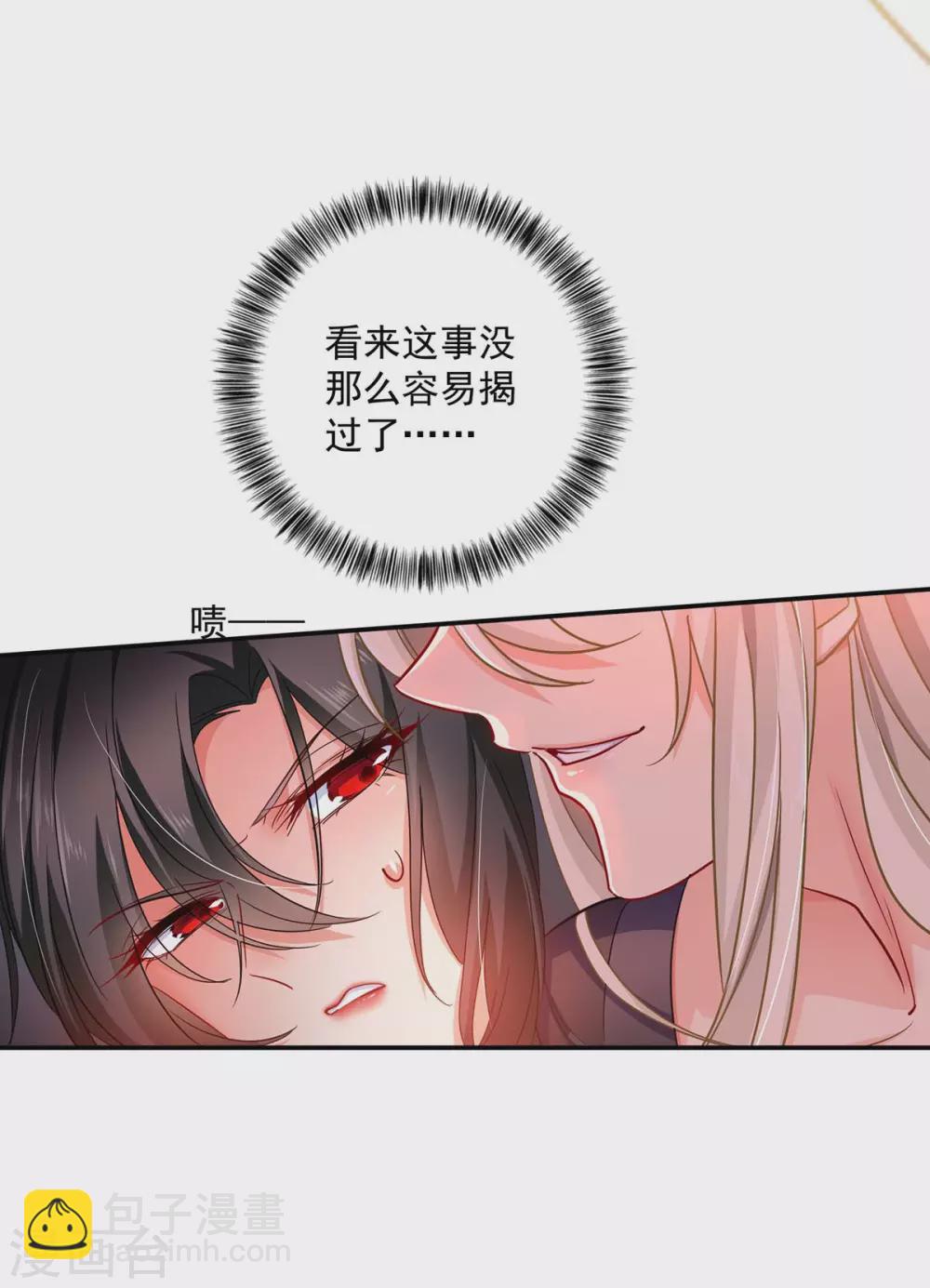 第83话 我要你负责-第84话