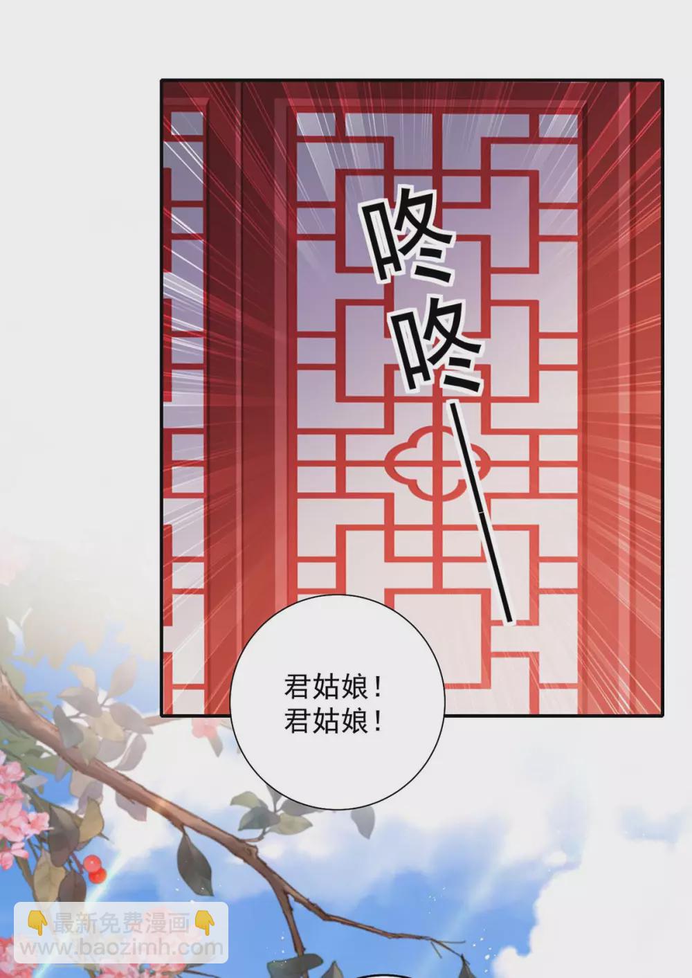 第83话 我要你负责-第84话