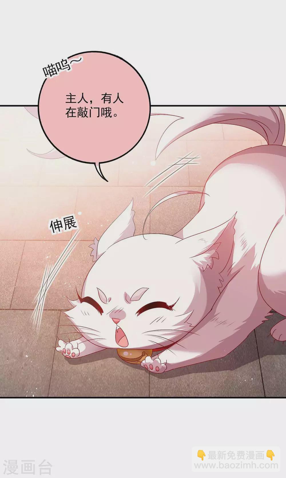 第83话 我要你负责-第84话