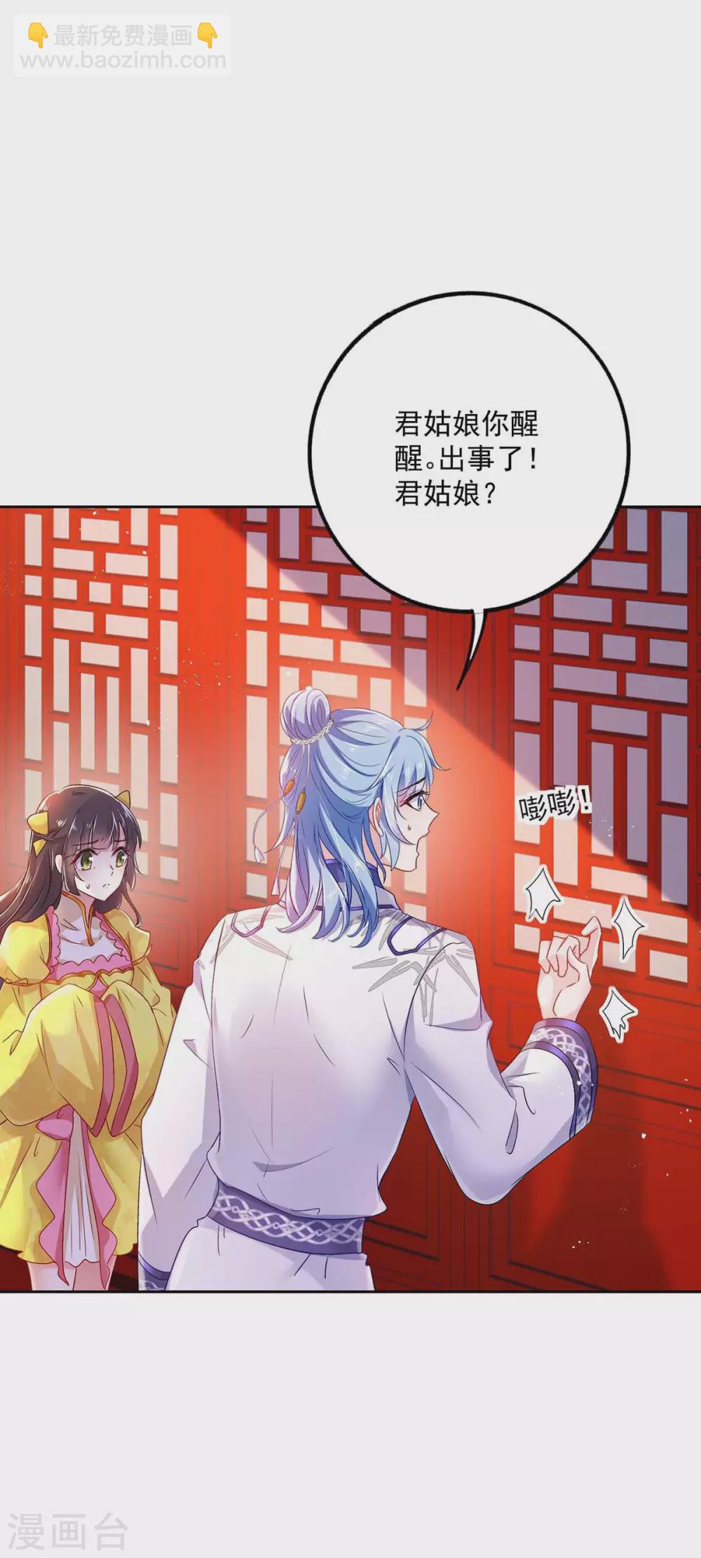 第83话 我要你负责-第84话