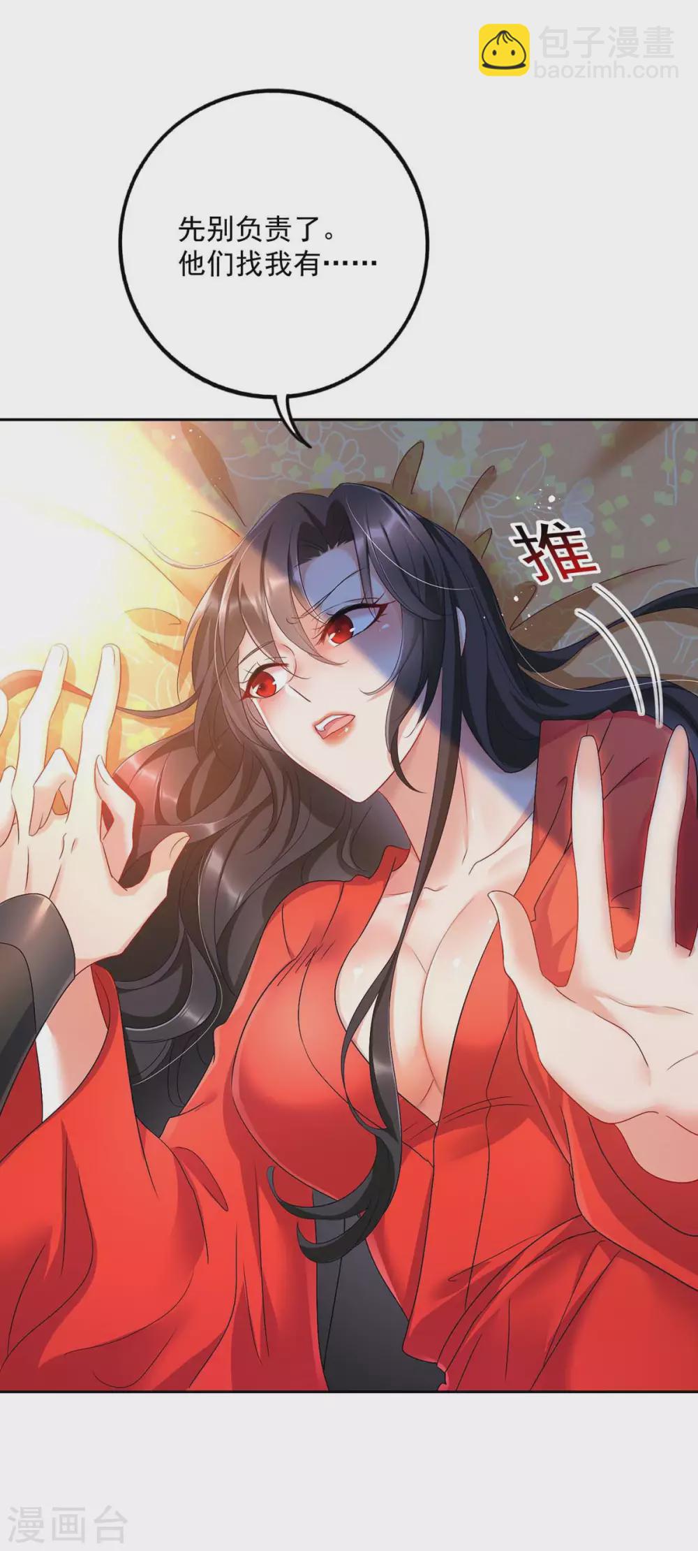 第83话 我要你负责-第84话