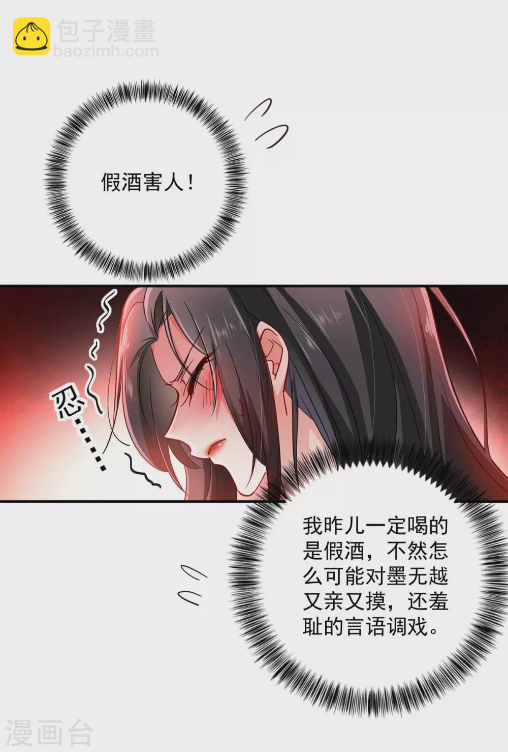 第83话 我要你负责-第84话