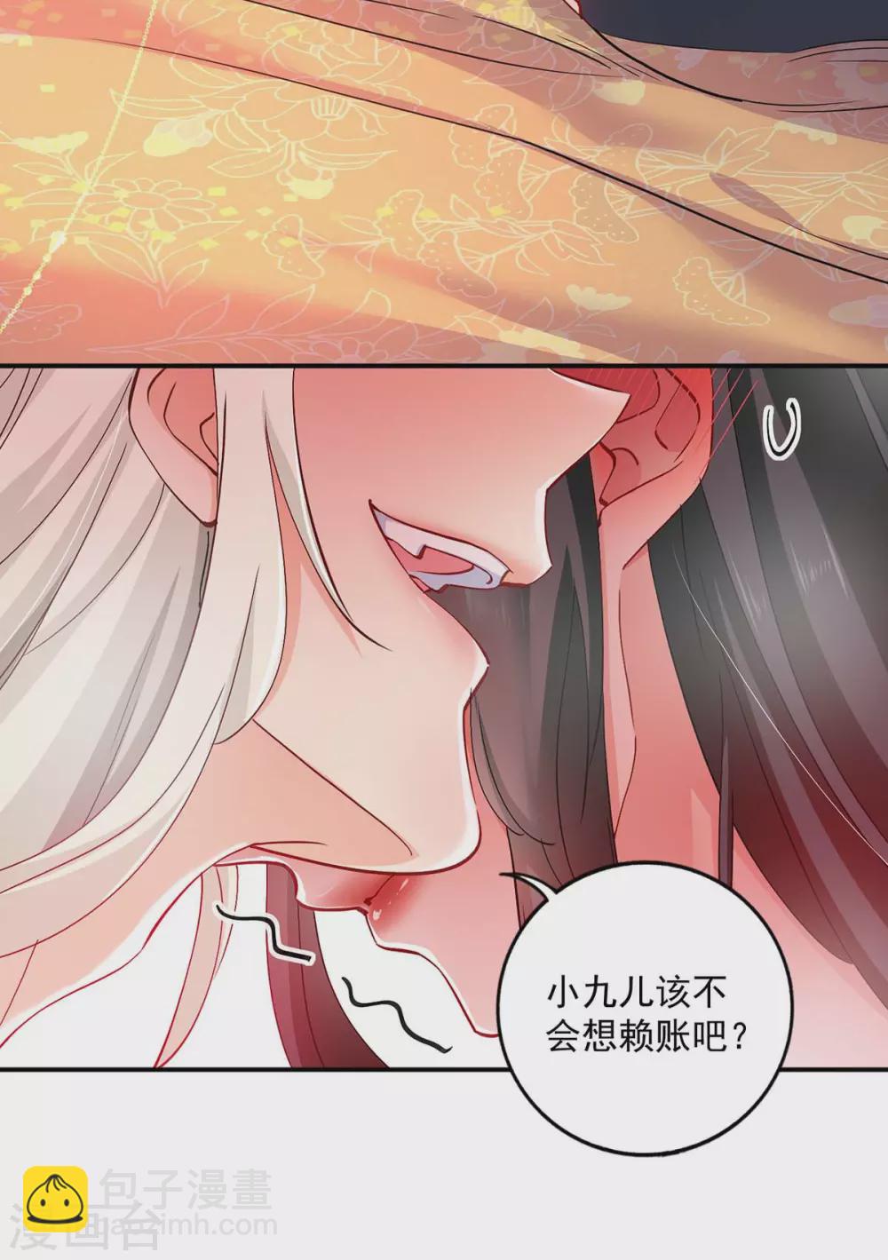 第83话 我要你负责-第84话