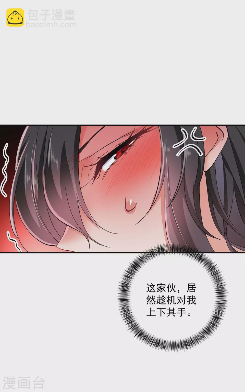 第83话 我要你负责-第84话