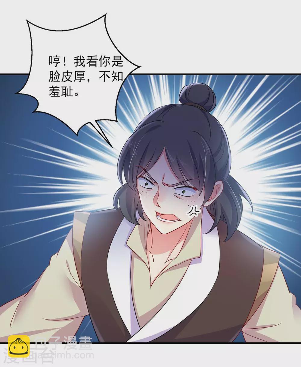 第85话  抵制-第86话