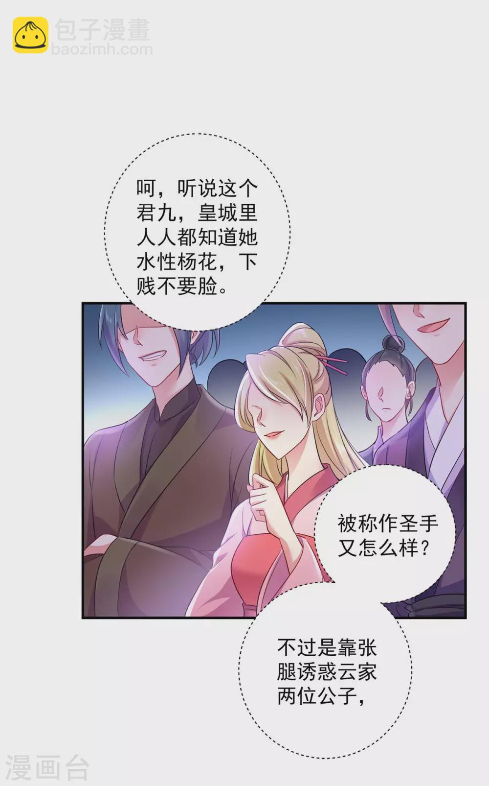 第85话  抵制-第86话