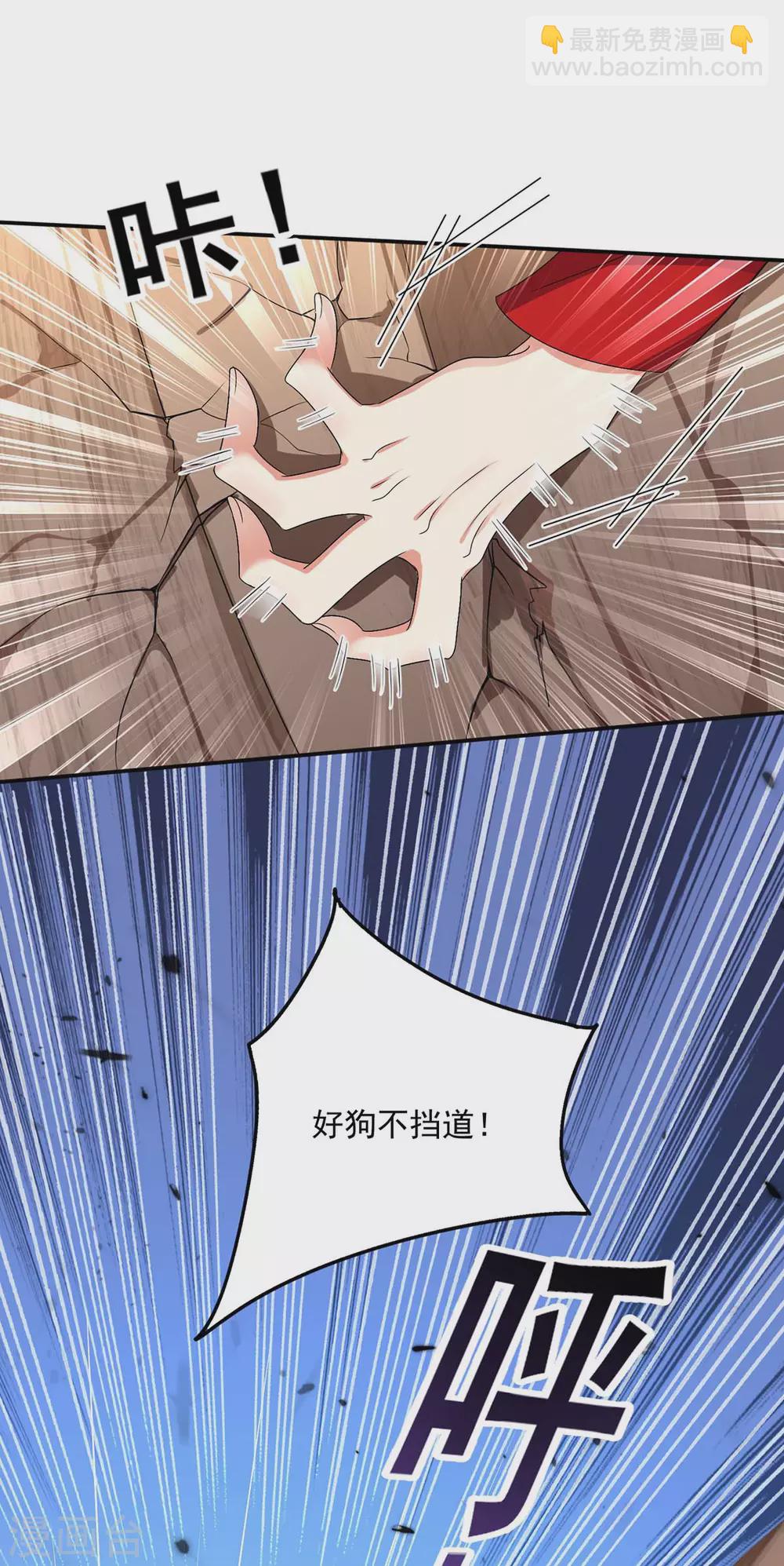第87话 大闹学堂-第88话