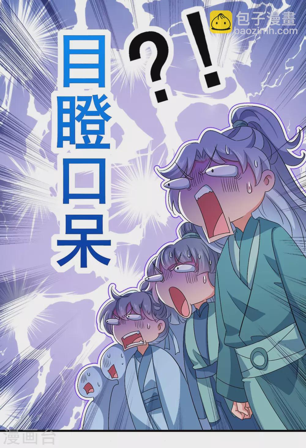 第87话 大闹学堂-第88话