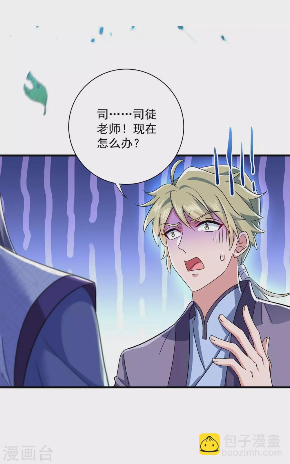 第87话 大闹学堂-第88话