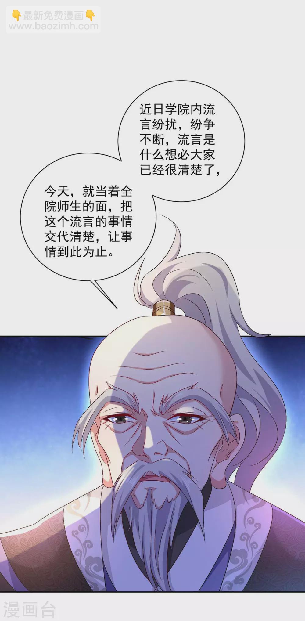 第89话 讨伐大会-第90话
