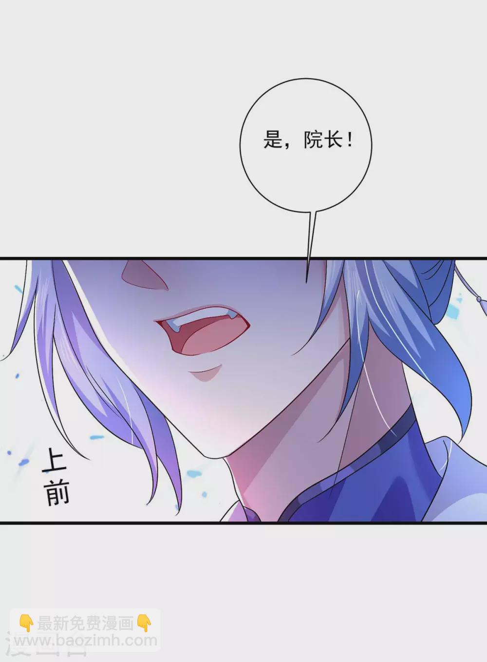 第89话 讨伐大会-第90话