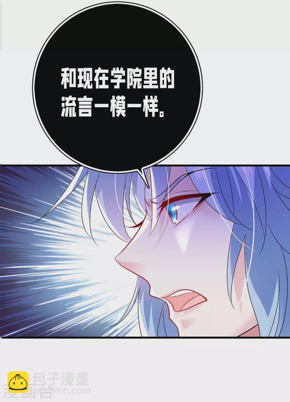 第89话 讨伐大会-第90话