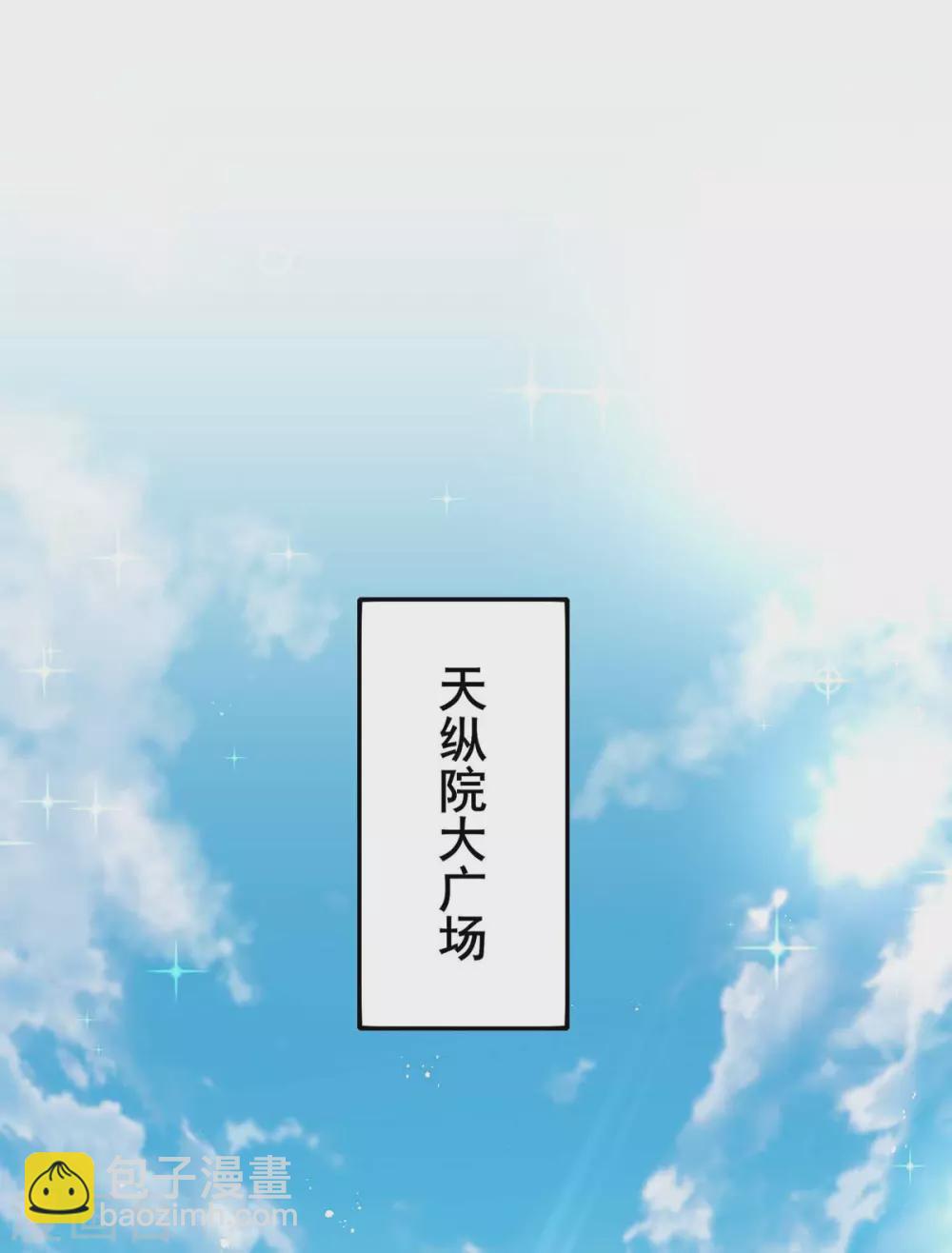 第89话 讨伐大会-第90话