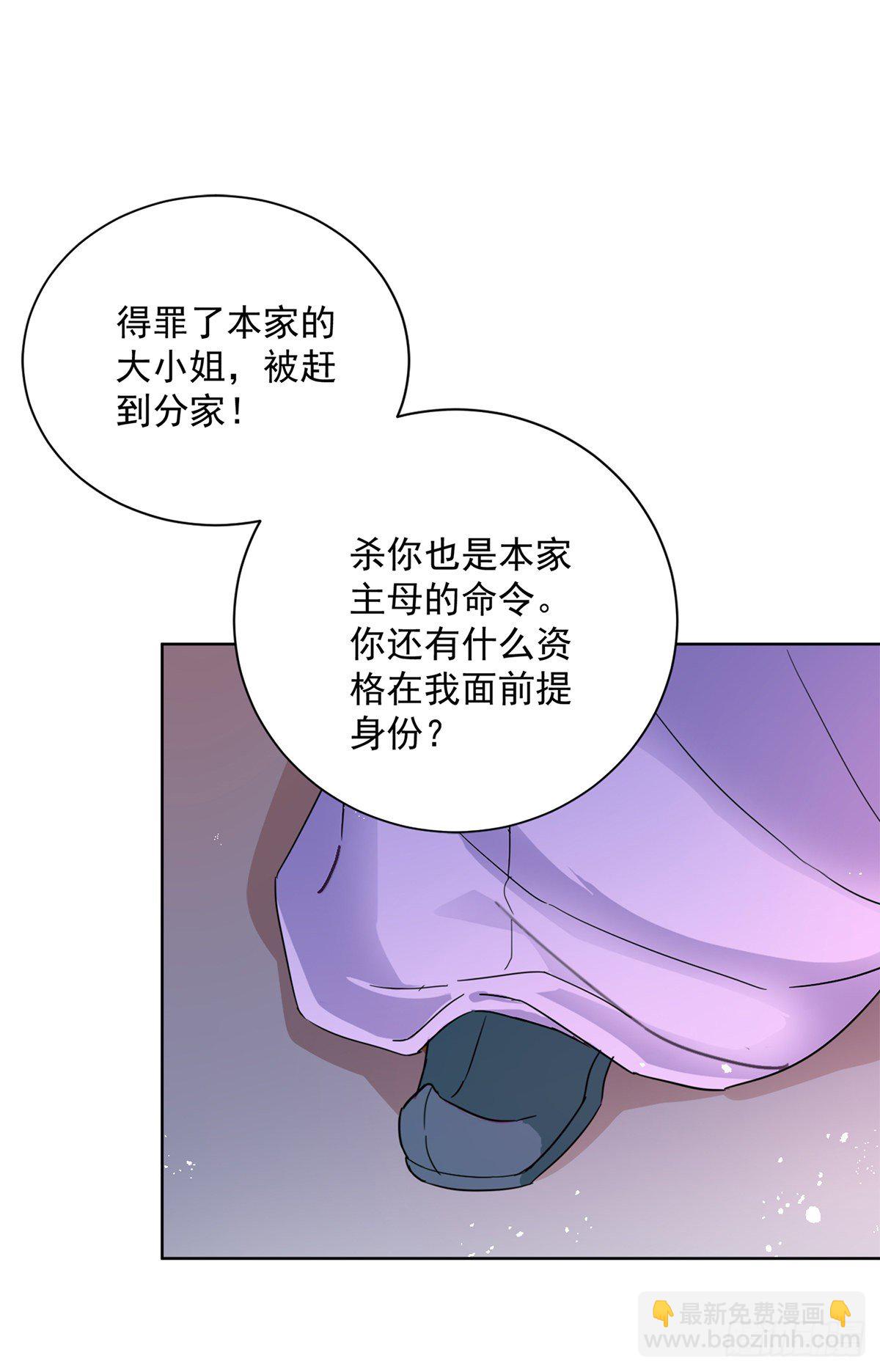 第9话 初遇灵师-第10话