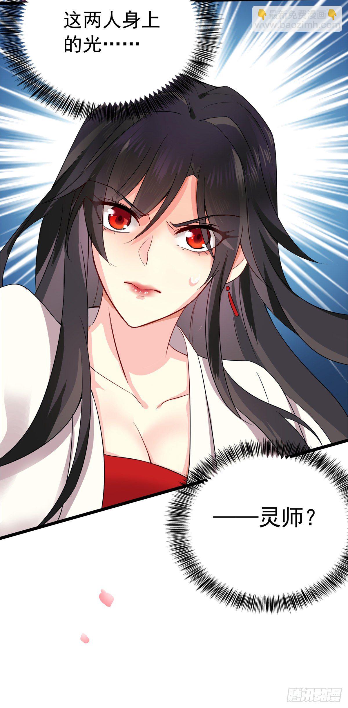 第9话 初遇灵师-第10话