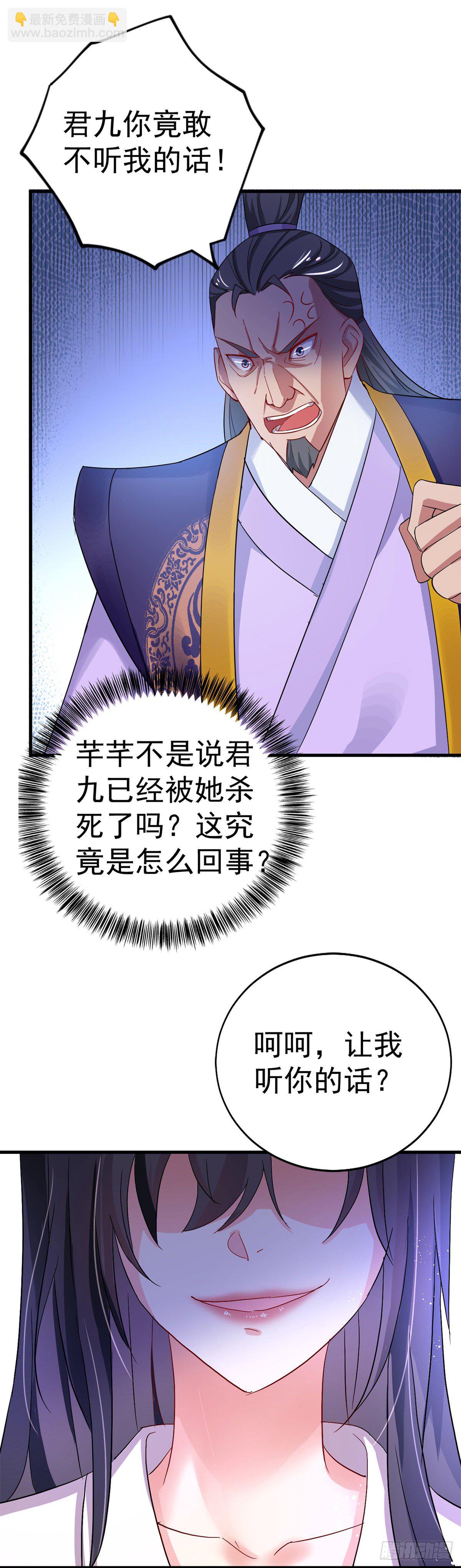 第9话 初遇灵师-第10话