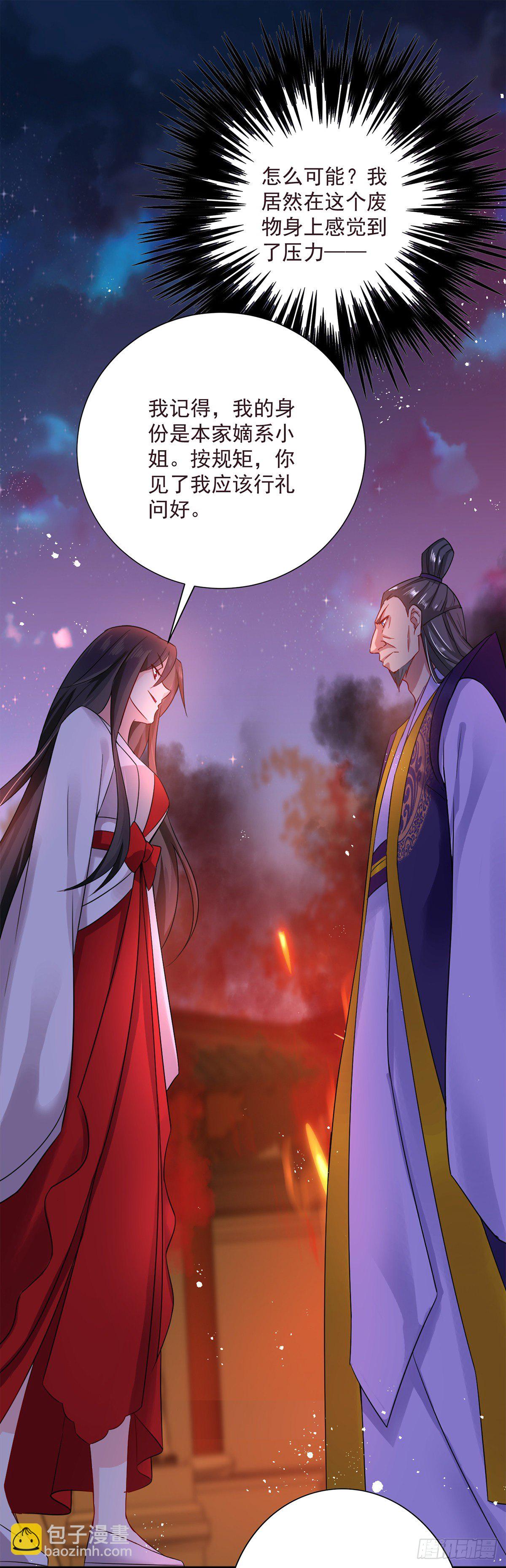 第9话 初遇灵师-第10话