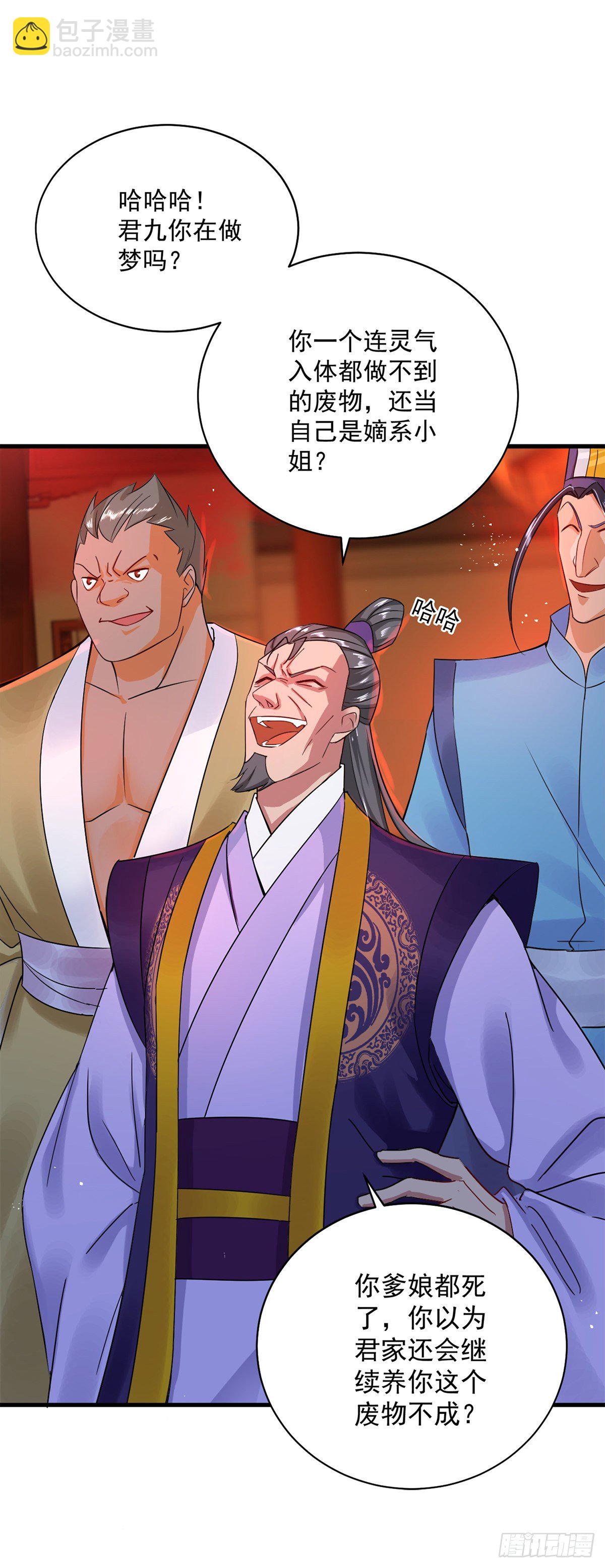 第9话 初遇灵师-第10话