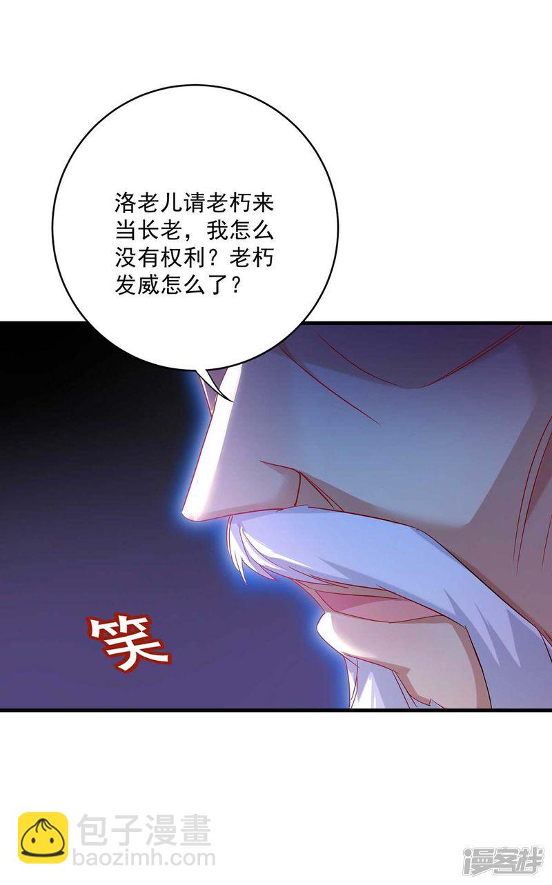 第91话 护犊子-第92话