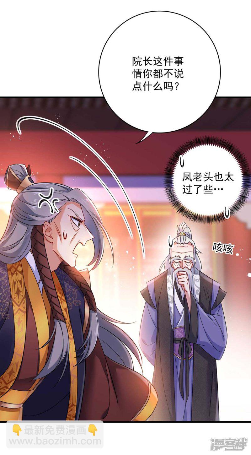 第91话 护犊子-第92话