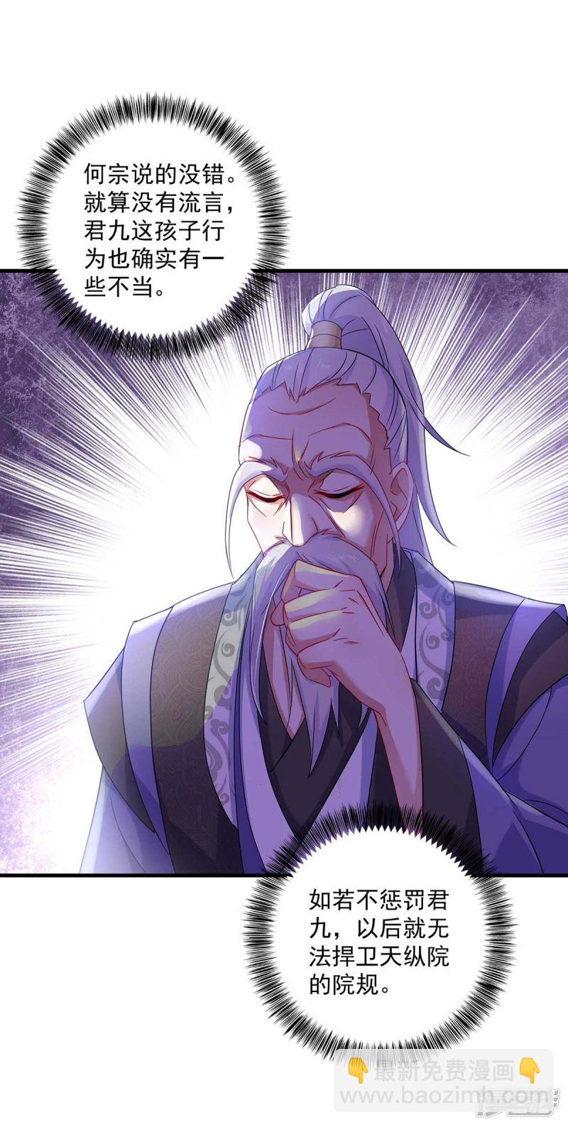 第91话 护犊子-第92话