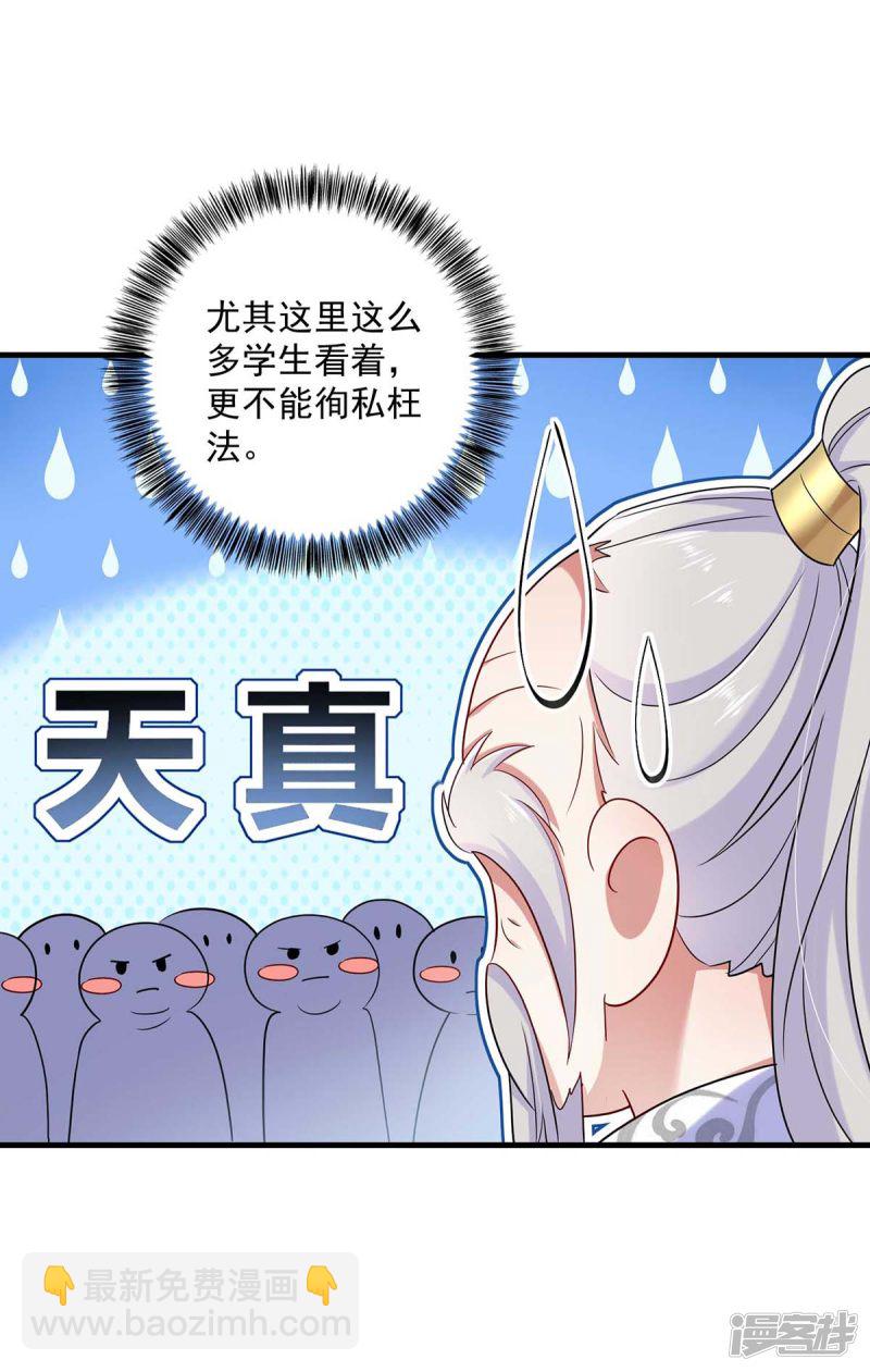 第91话 护犊子-第92话