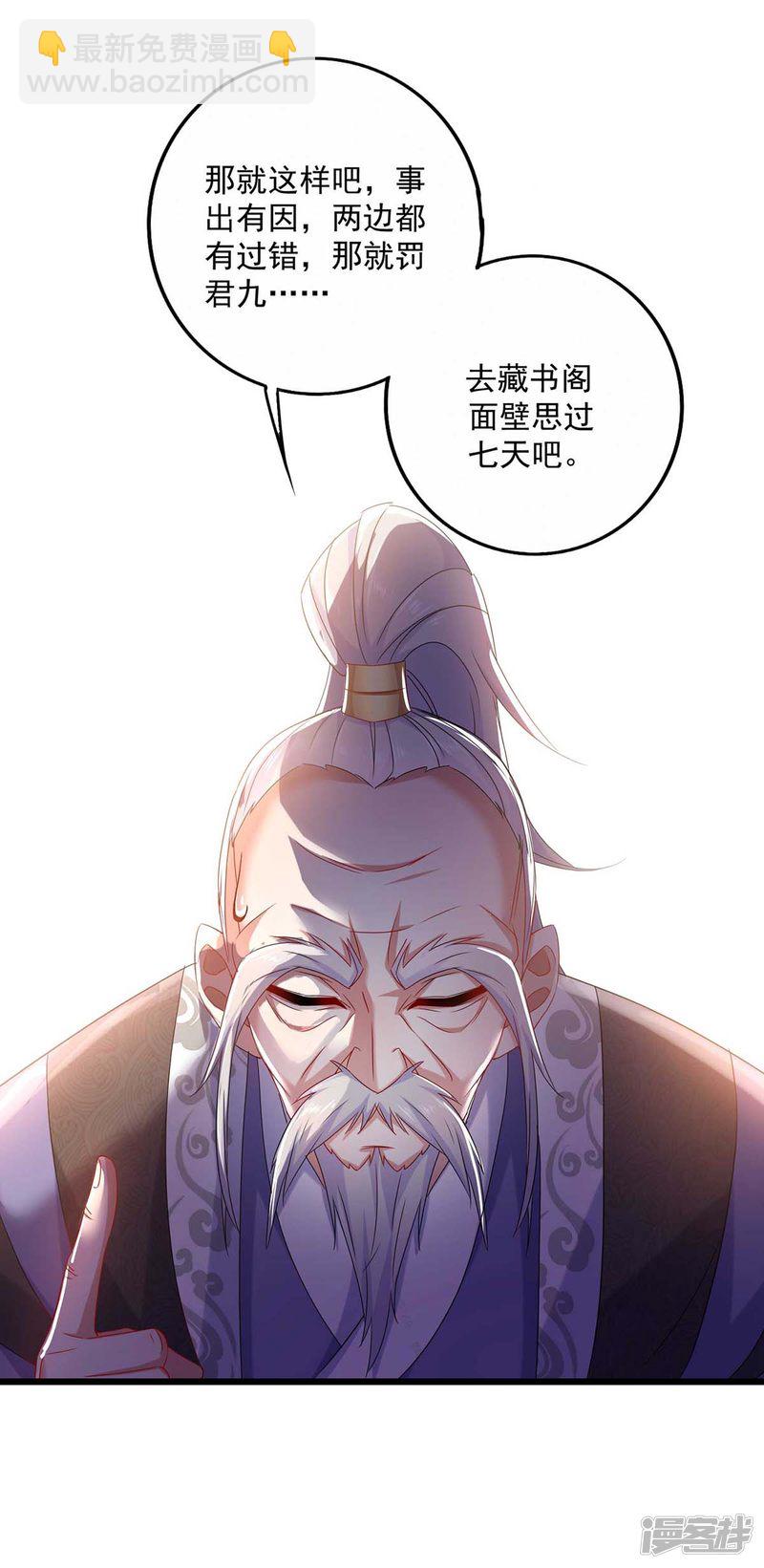 第91话 护犊子-第92话
