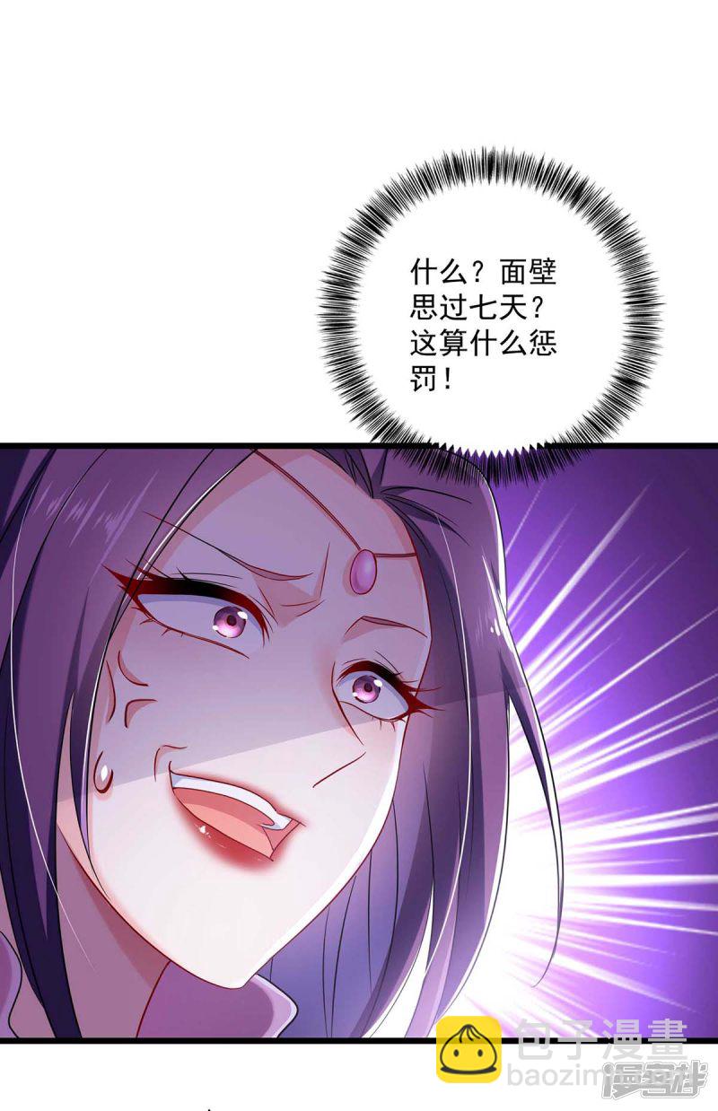 第91话 护犊子-第92话