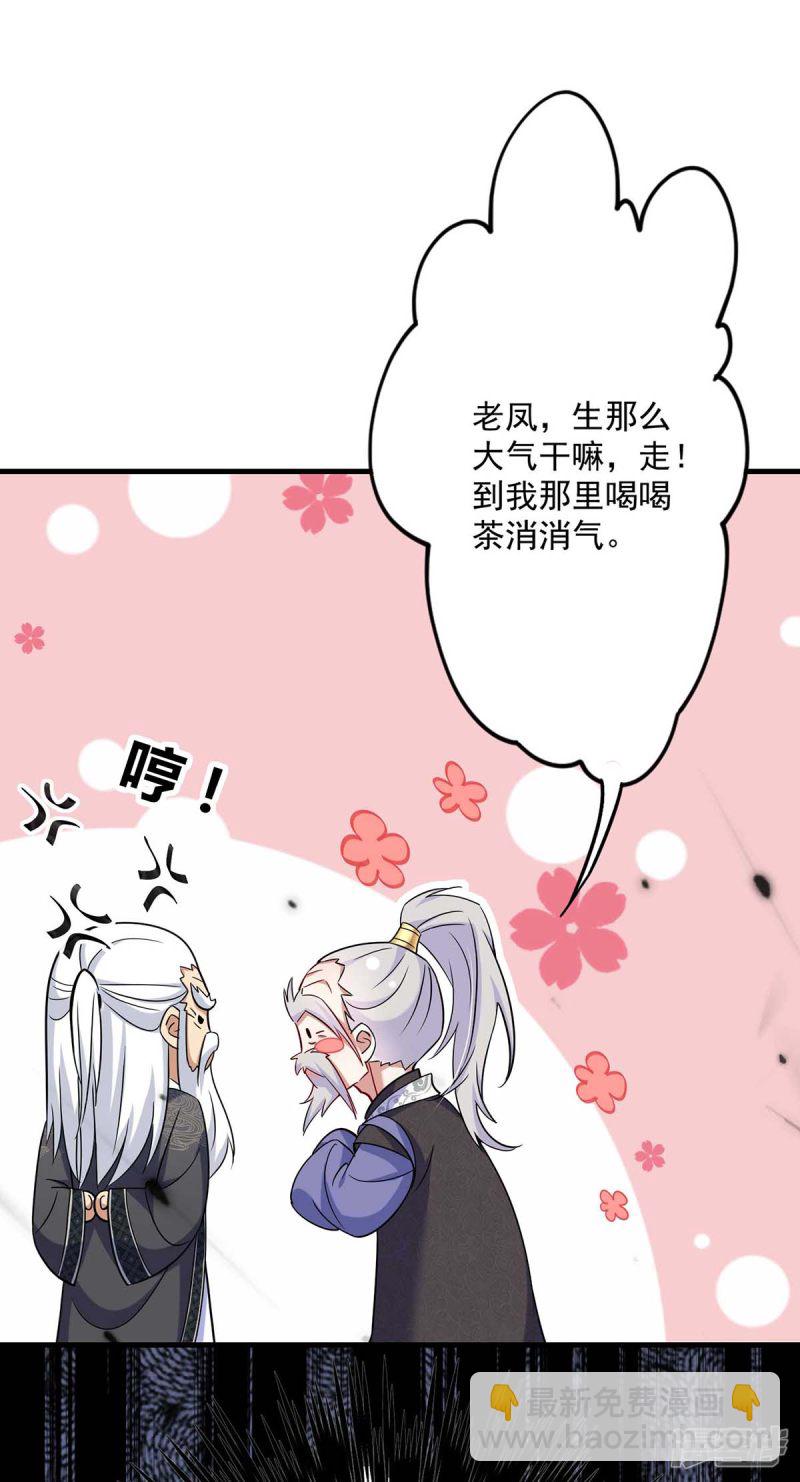 第91话 护犊子-第92话