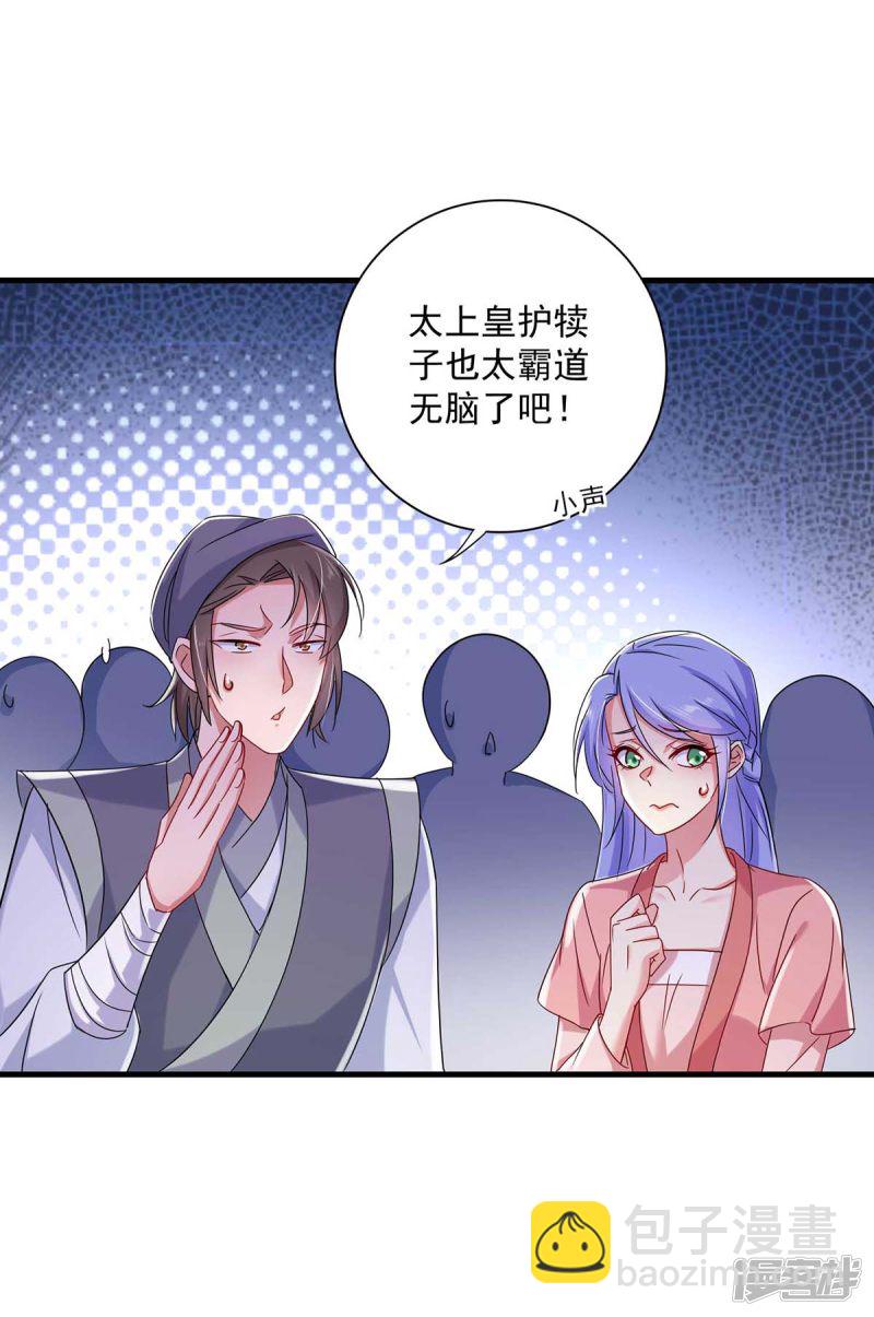 第91话 护犊子-第92话