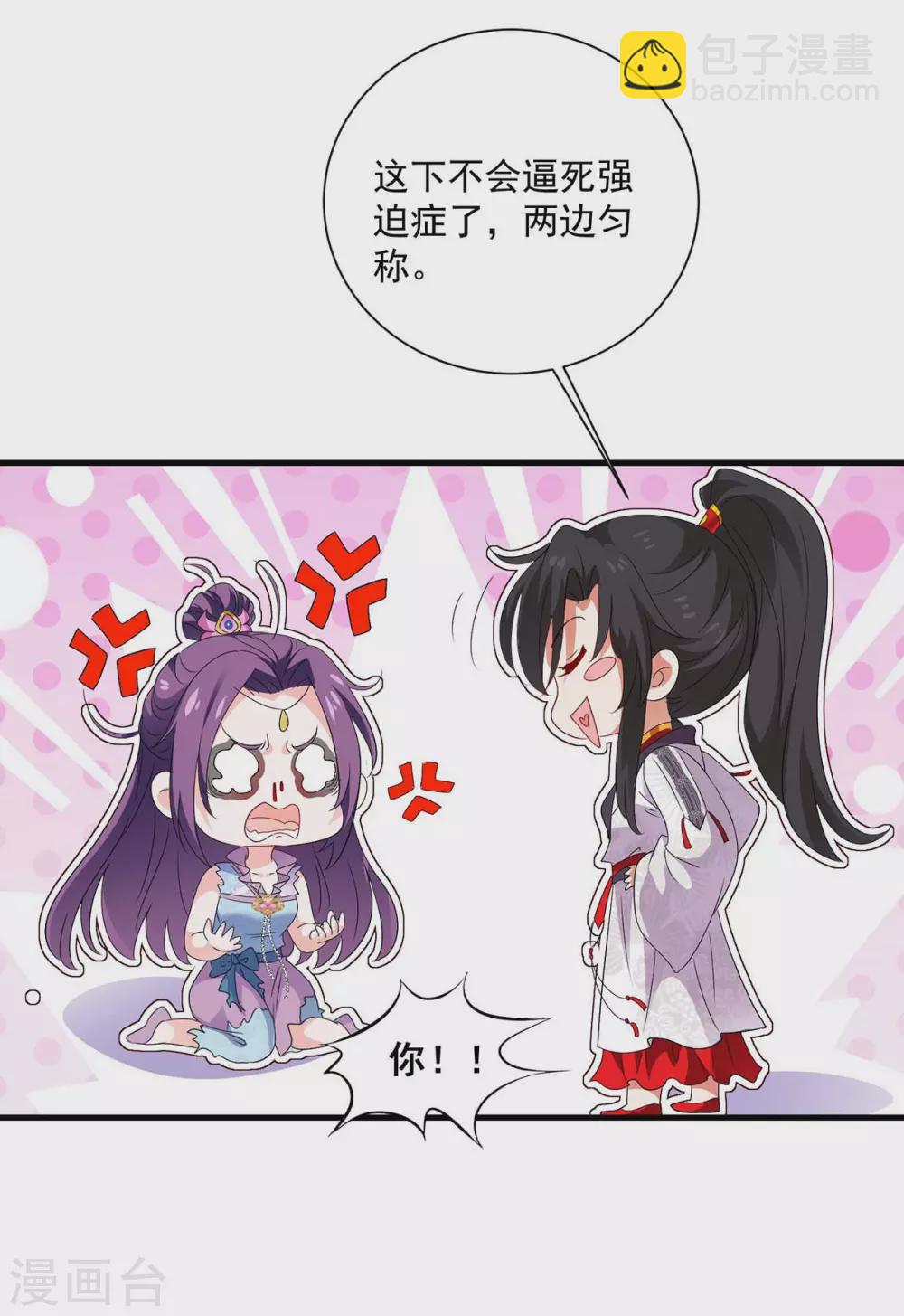 第93话 留你一命-第94话