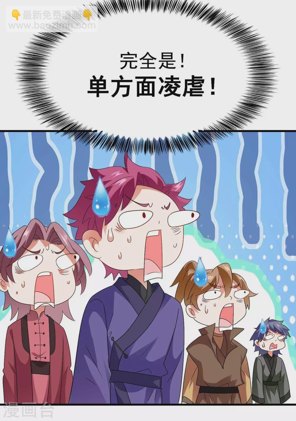 第93话 留你一命-第94话