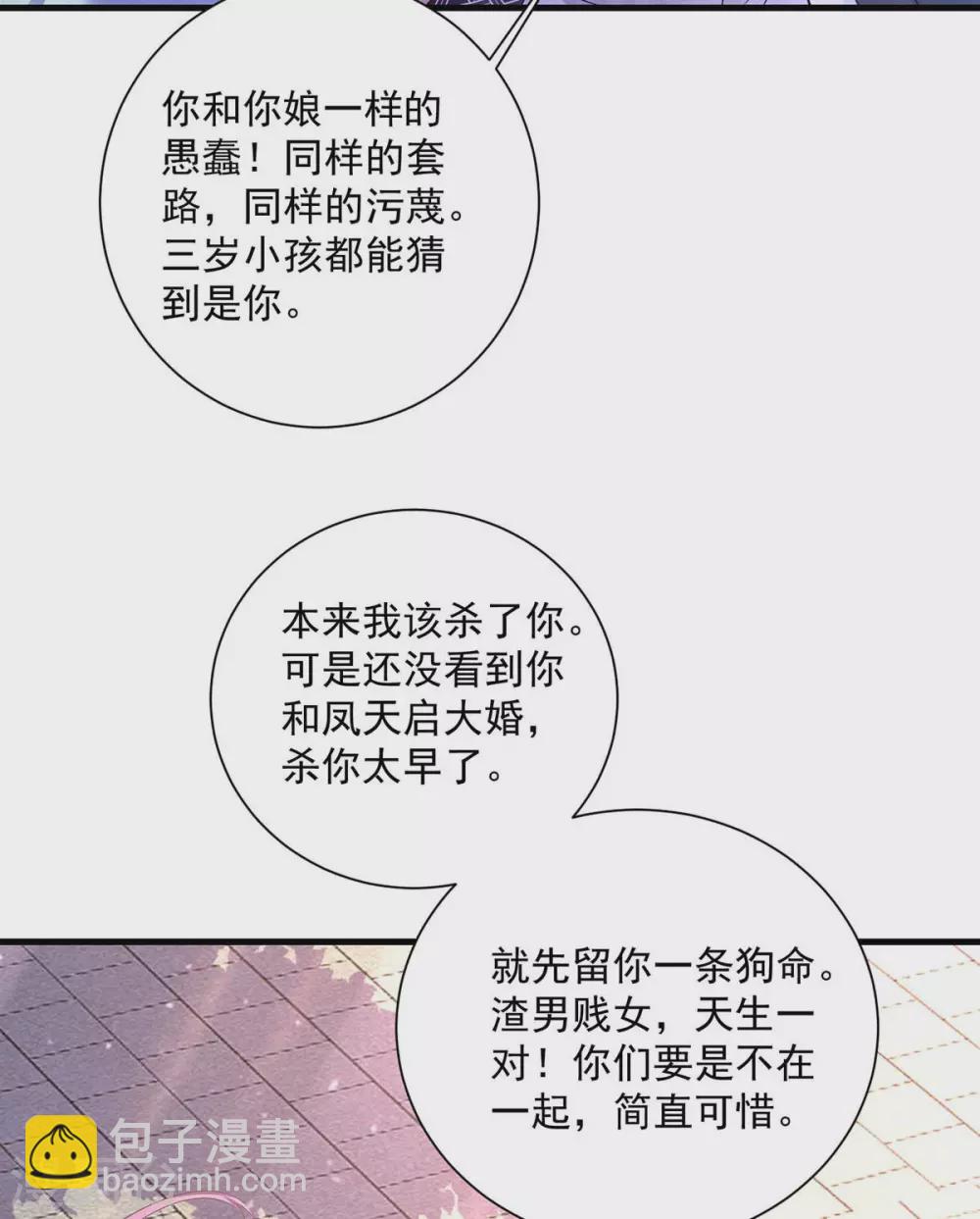 第93话 留你一命-第94话