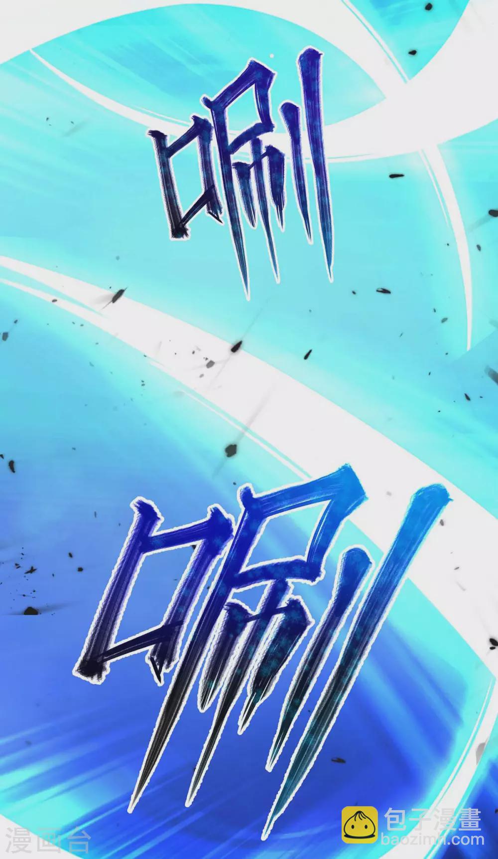 第93话 留你一命-第94话