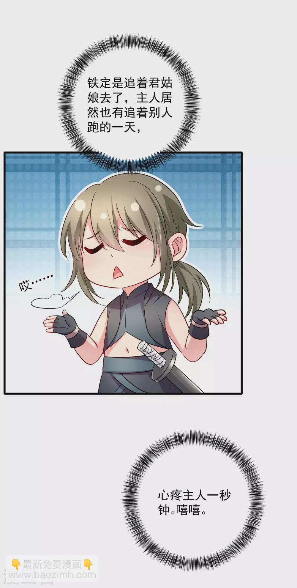 第95话 追到书房-第96话