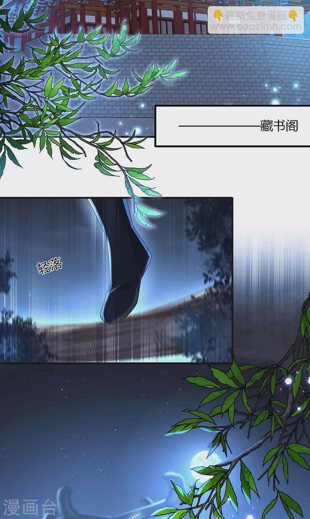 第95话 追到书房-第96话