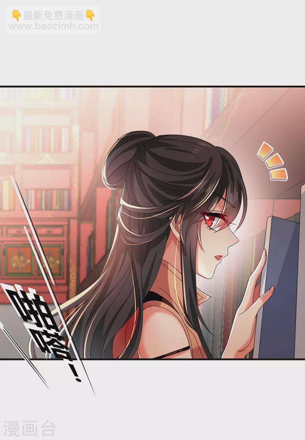 第95话 追到书房-第96话