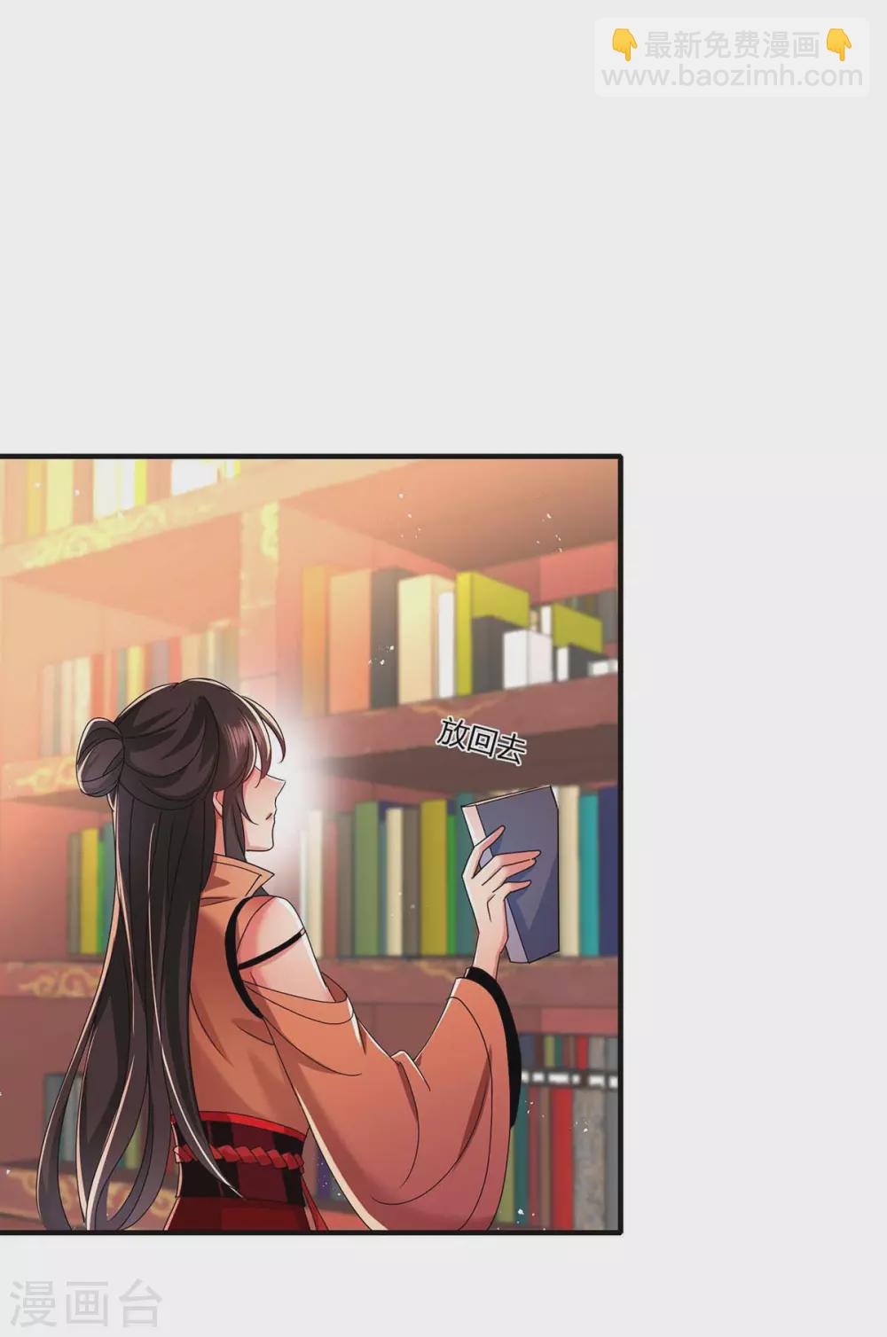第95话 追到书房-第96话