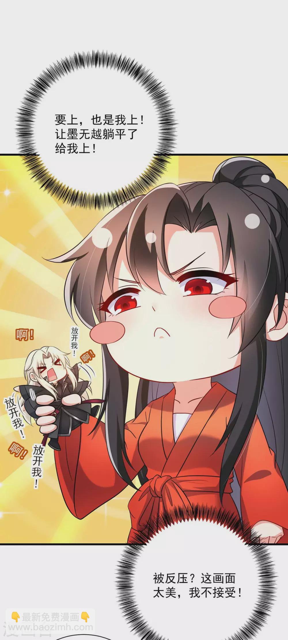 第95话 追到书房-第96话