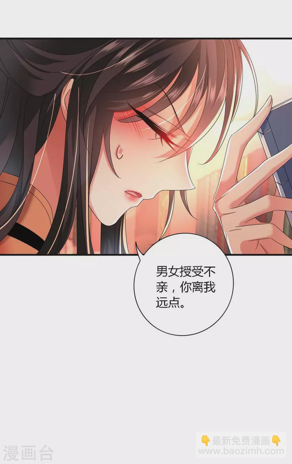 第95话 追到书房-第96话