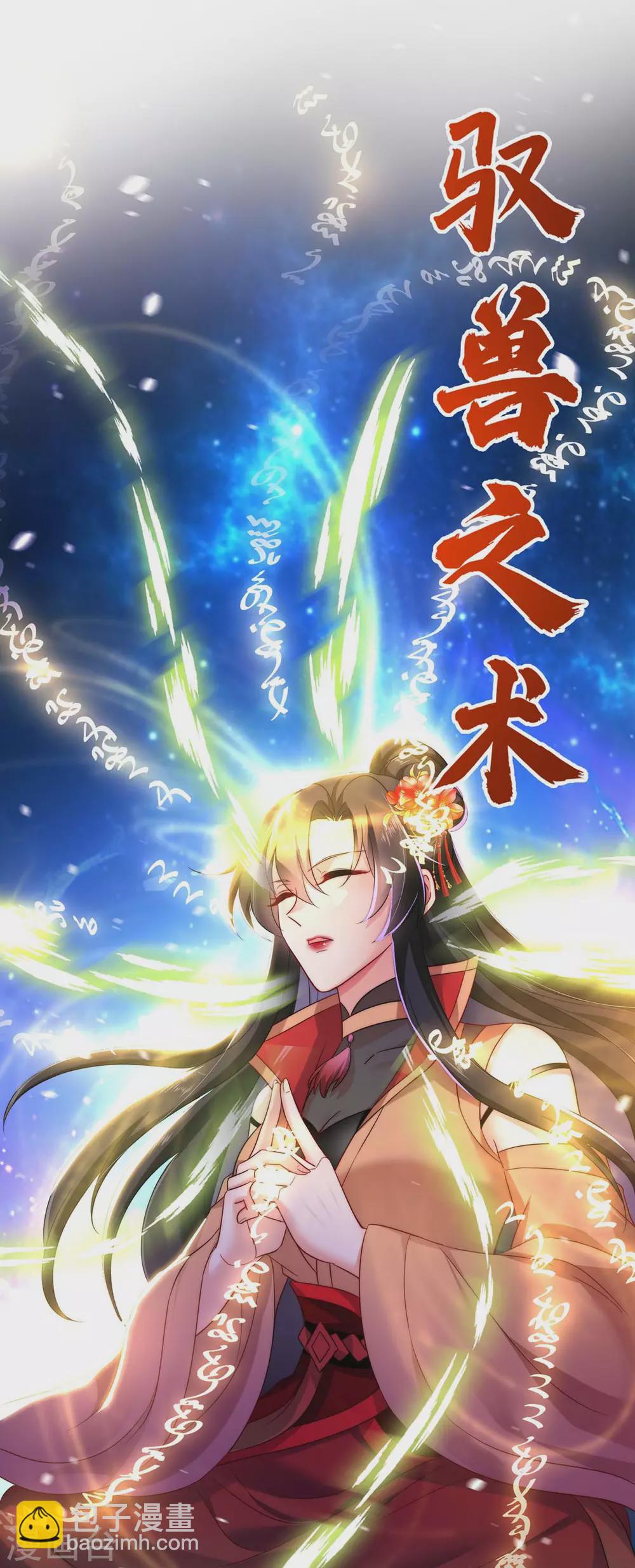 第99话 礼物-第100话