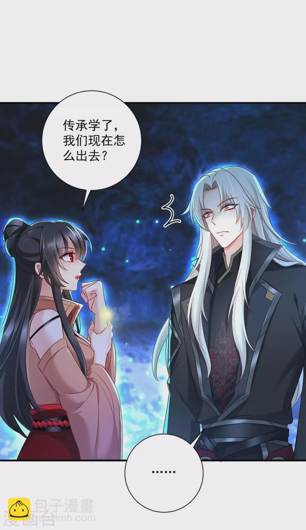 第99话 礼物-第100话