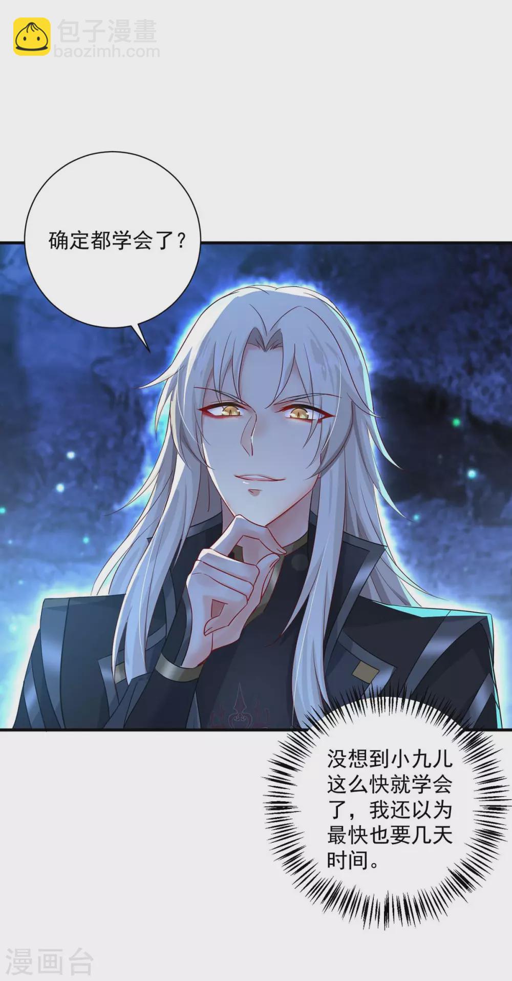 第99话 礼物-第100话