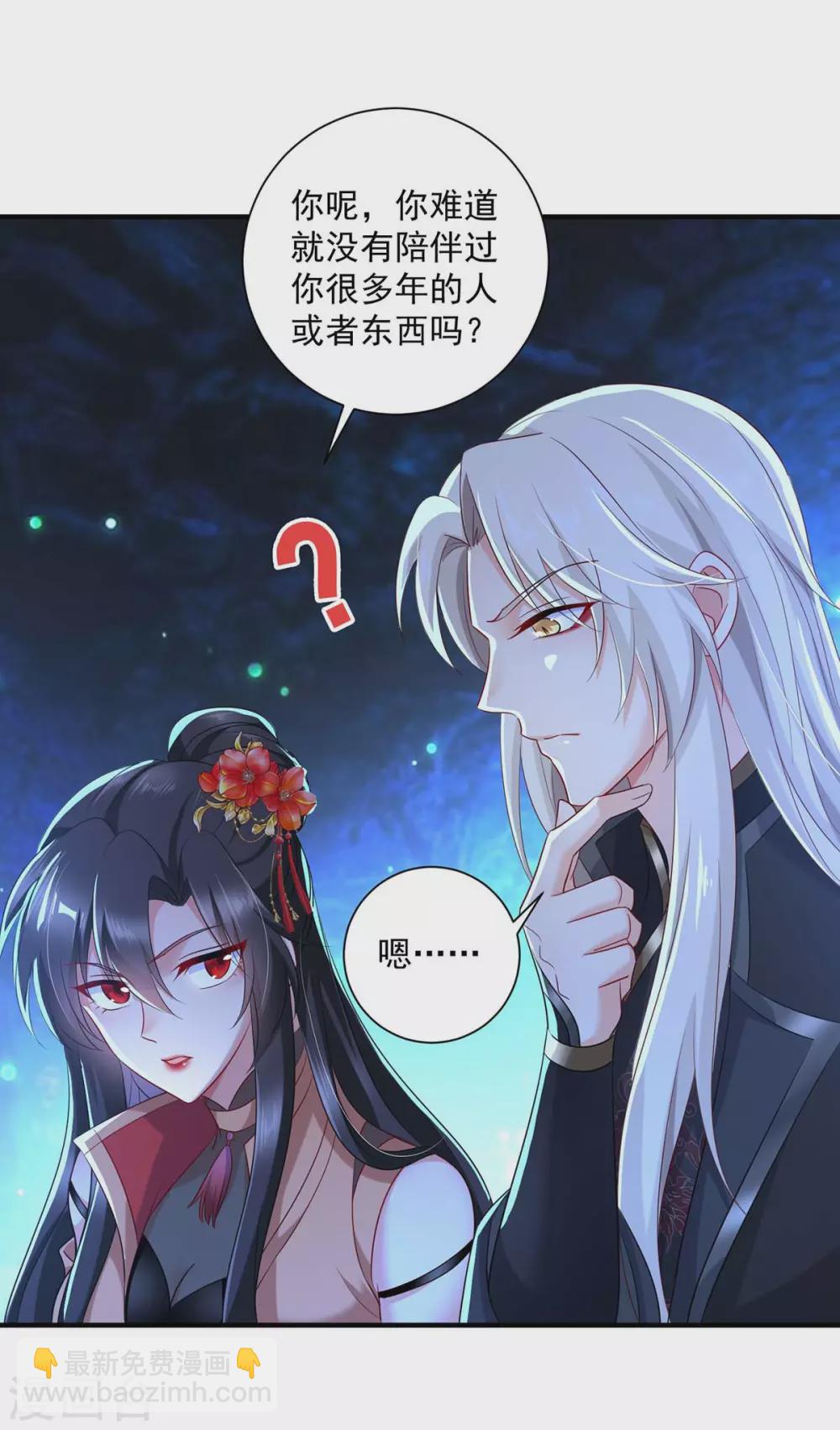 第99话 礼物-第100话