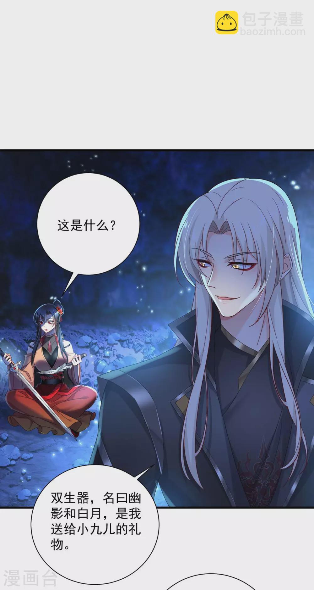 第99话 礼物-第100话